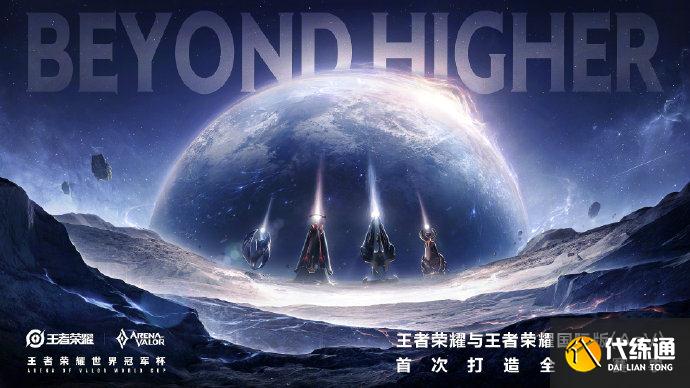 王者荣耀融合AOV的世冠,版本问题如何解决?从联动皮肤开始