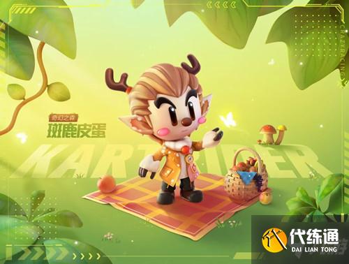 斑鹿皮蛋获取方法_跑跑卡丁车手游攻略