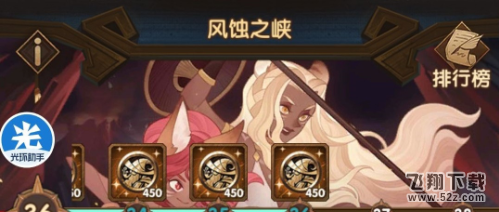 剑与远征主神试炼风蚀之峡36通关攻略_剑与远征主神试炼风蚀之峡36通关技巧