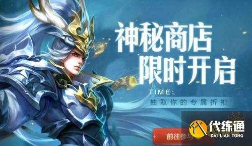 王者荣耀S24赛季特工魅影即将加入碎片商店