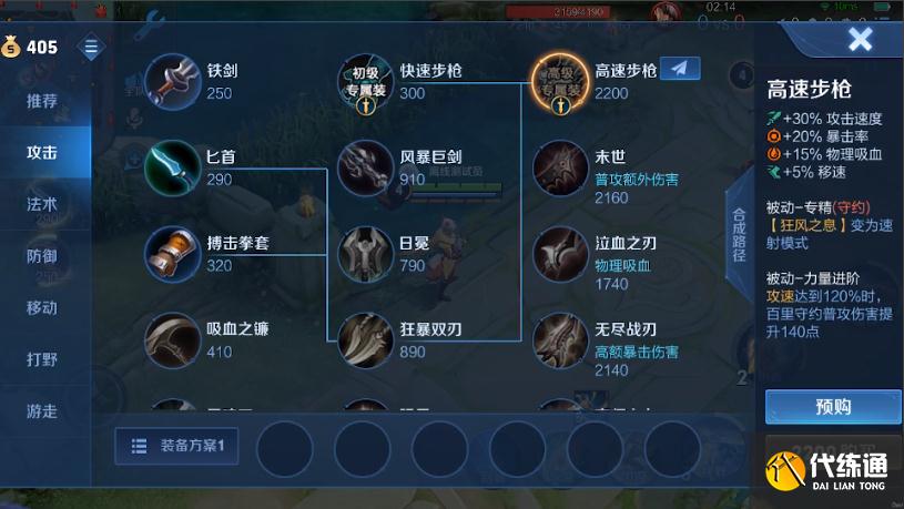 王者荣耀:冰雪圆舞曲特效升级,百里守约专属装备出炉