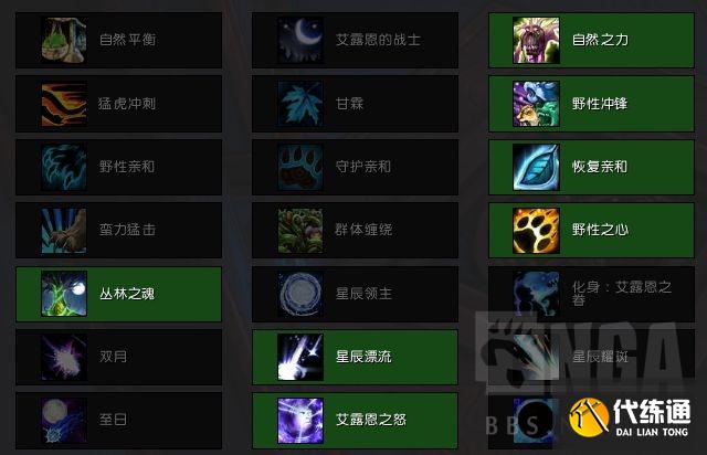 魔兽世界9.1：法夜鸟德