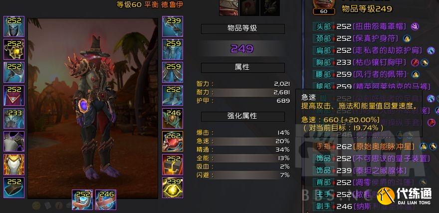 魔兽世界9.1：法夜鸟德