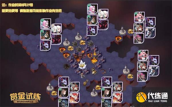 剑与远征瑟可斯试炼之地攻略：瑟可斯赏金试炼通关路线推荐[多图]图片1