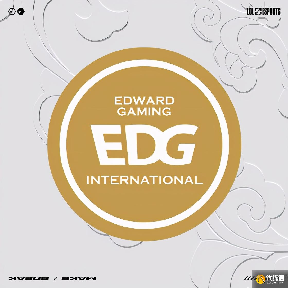 LOL:卧薪三载苦尽甘来,EDG成功晋级S11全球总决赛