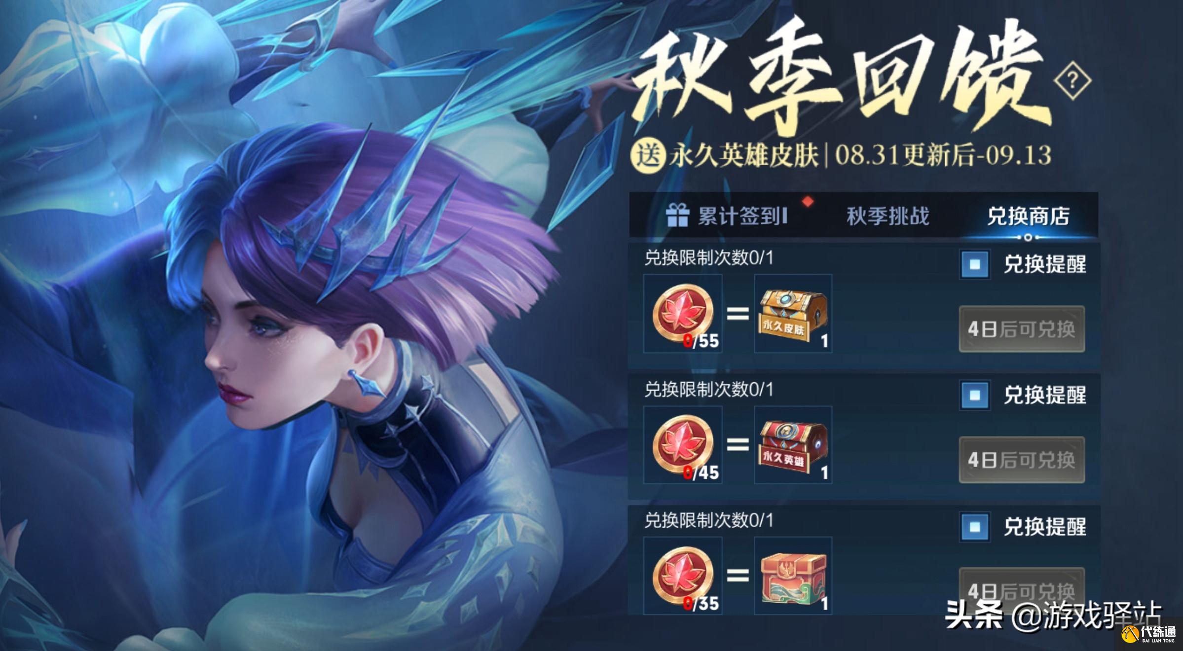 王者荣耀:诸葛亮黑板更新,艾琳、干将莫邪喜提S25战令皮肤