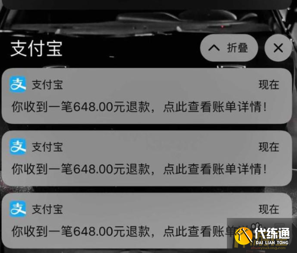 王者荣耀ios安卓全额退款方法介绍.png 王者荣耀ios安卓全额退款方法介绍.png