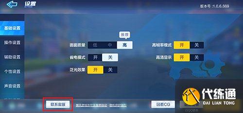 跑跑卡丁车手游客服电话号码人工24小时_跑跑卡丁车手服咨询与服务