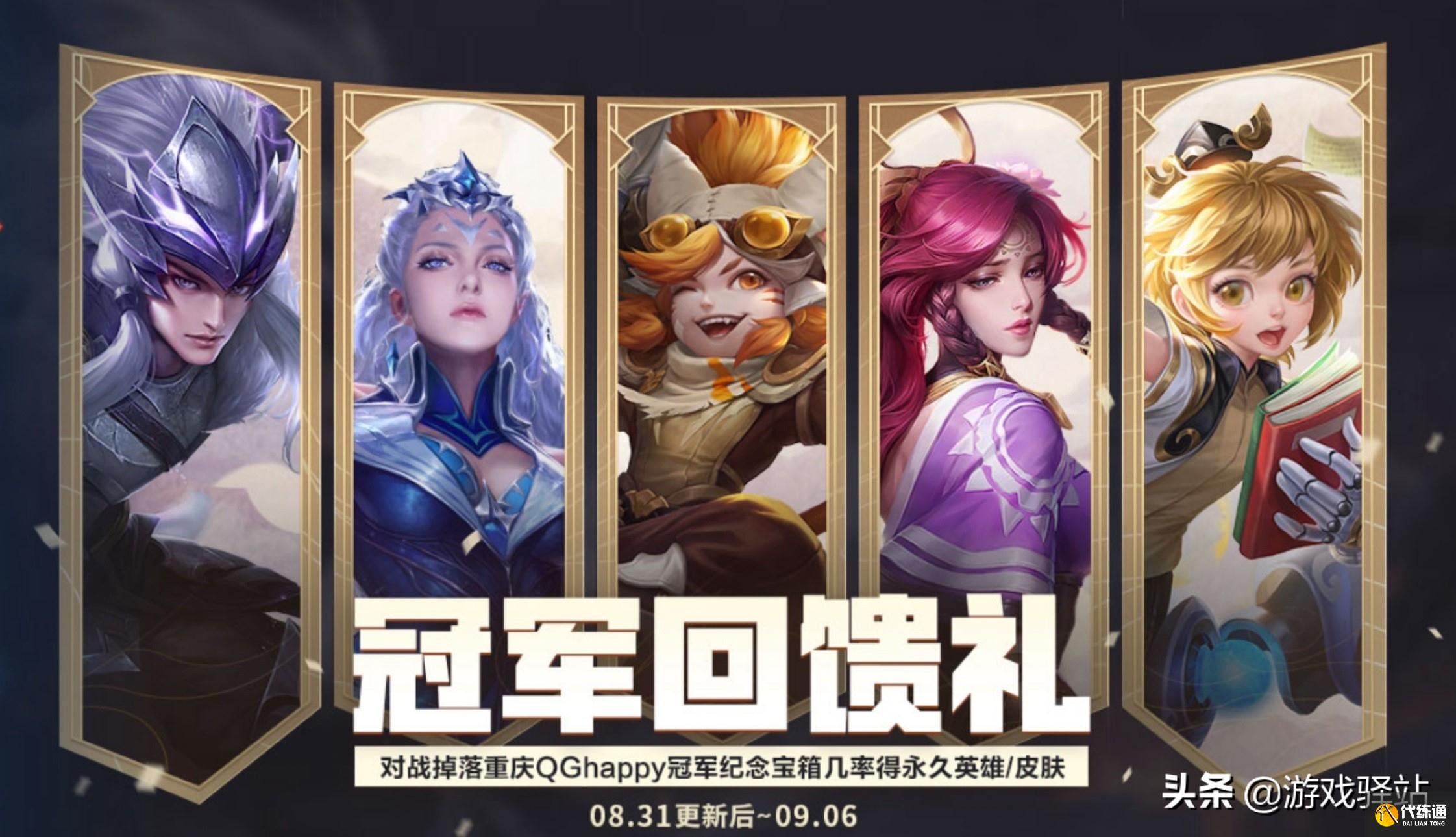 王者荣耀:诸葛亮黑板更新,艾琳、干将莫邪喜提S25战令皮肤