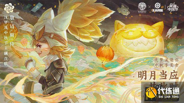 王者荣耀9月新皮肤汇总_最新皮肤上线信息分享