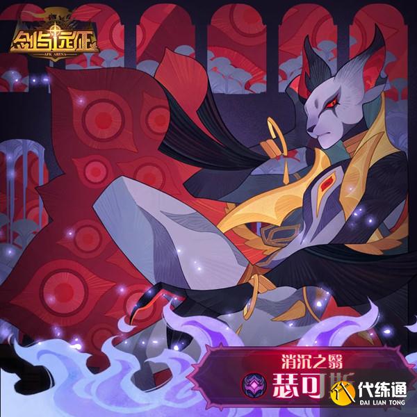 剑与远征消沉之翳试炼攻略：消沉之翳瑟可斯试炼之地路线图[多图]图片2