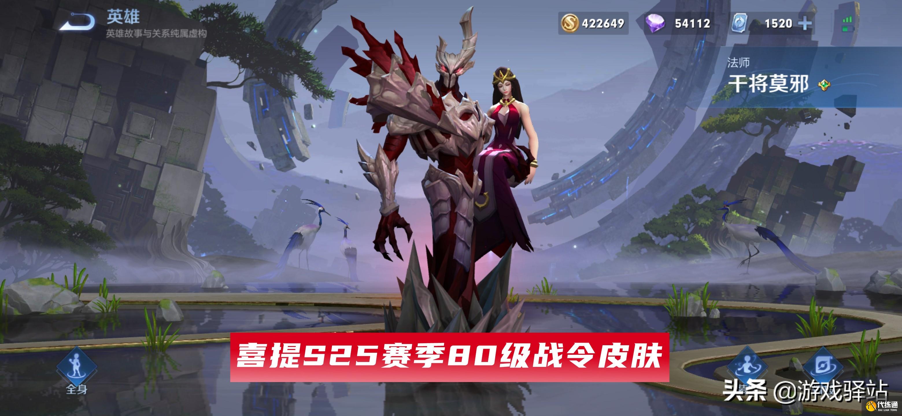 王者荣耀:诸葛亮黑板更新,艾琳、干将莫邪喜提S25战令皮肤