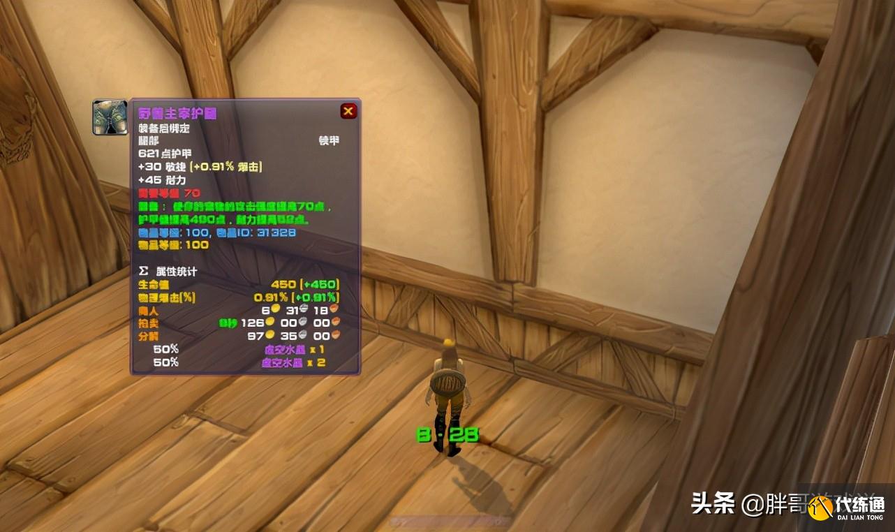 魔兽TBC:猎人T5套装真正用法,搭配一款散件,轻松单刷风剑老虎