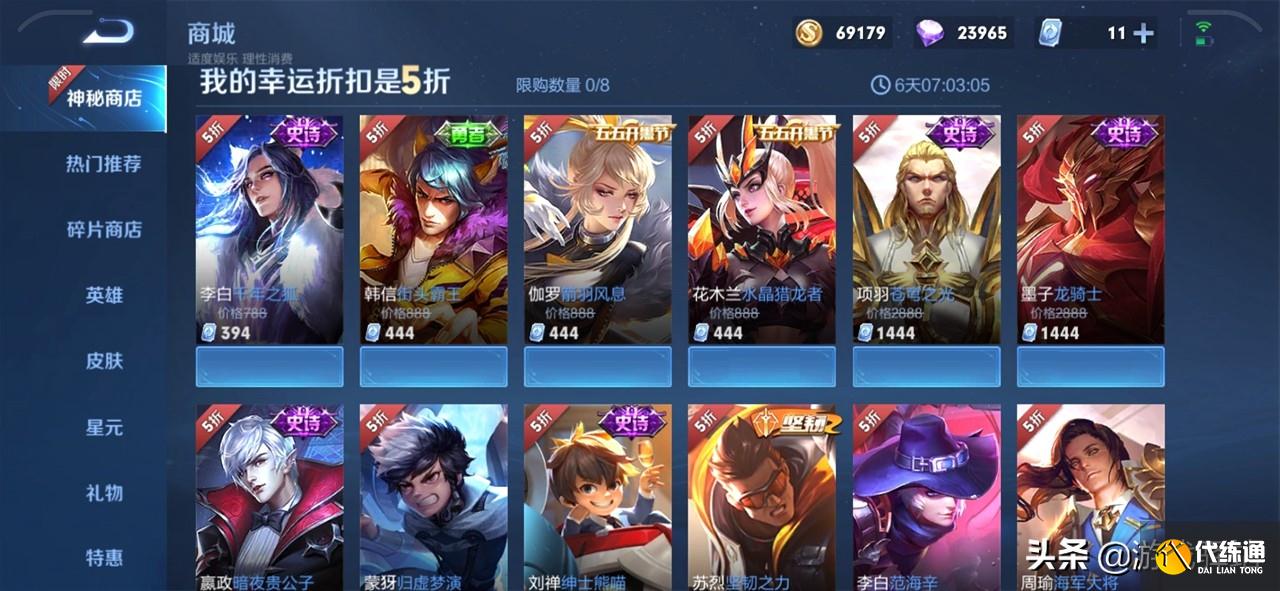 王者荣耀:S25赛季皮肤给苏烈,三套战令皮肤揭晓,394千年狐上架