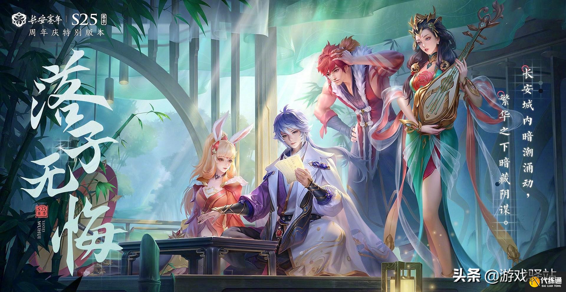 王者荣耀:S25赛季皮肤给苏烈,三套战令皮肤揭晓,394千年狐上架