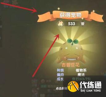 《摩尔庄园手游》绿色勇气勋章怎么获得