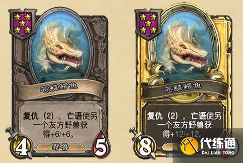 《炉石传说》酒馆战棋复仇机制效果一览 《炉石传说》酒馆战棋复仇机制效果一览