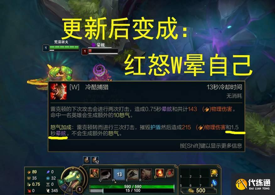 LOL新版本鳄鱼红怒W变晕自己,鳄鱼玩家心态爆炸,多个AD惨遭削弱