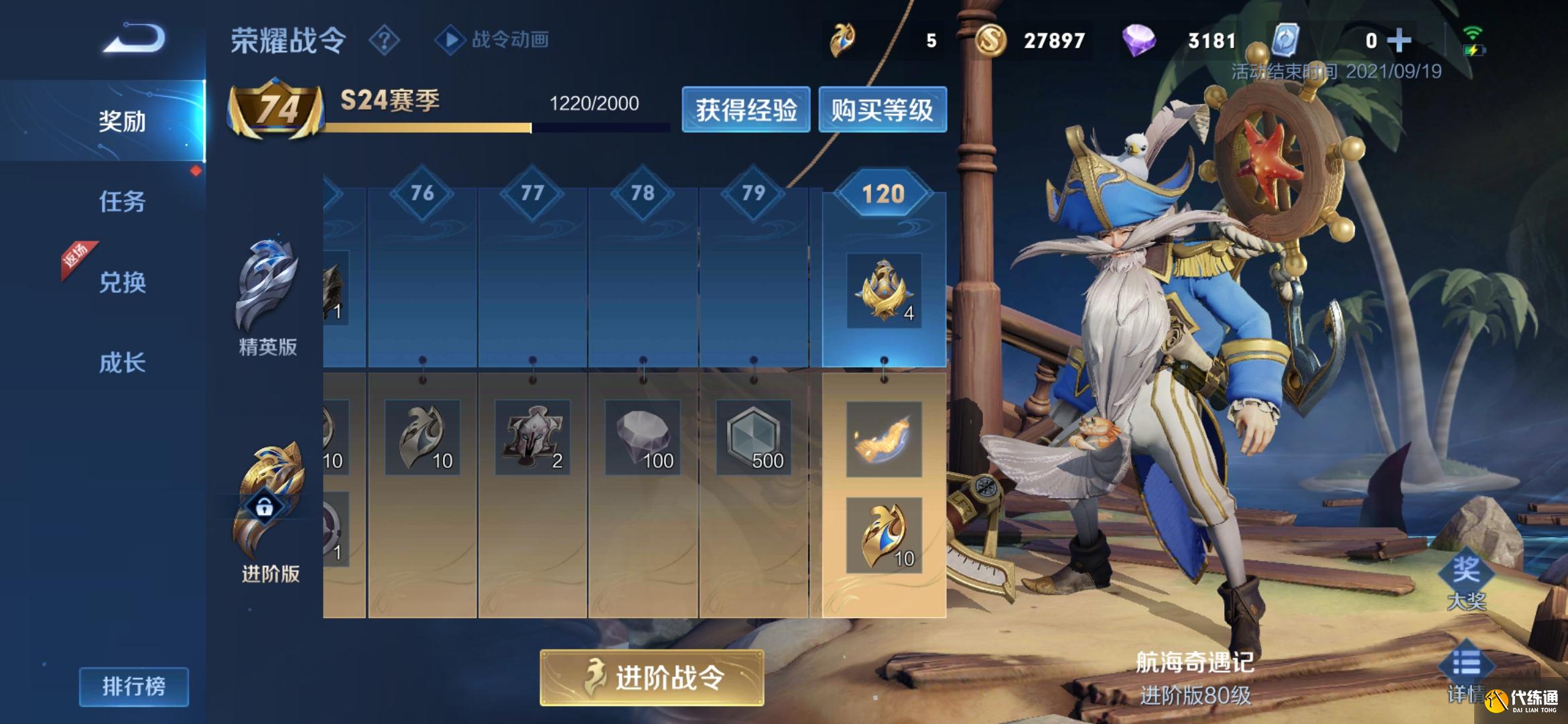 王者荣耀:S25战令皮肤揭晓,下一款赛季皮肤锁定苏烈