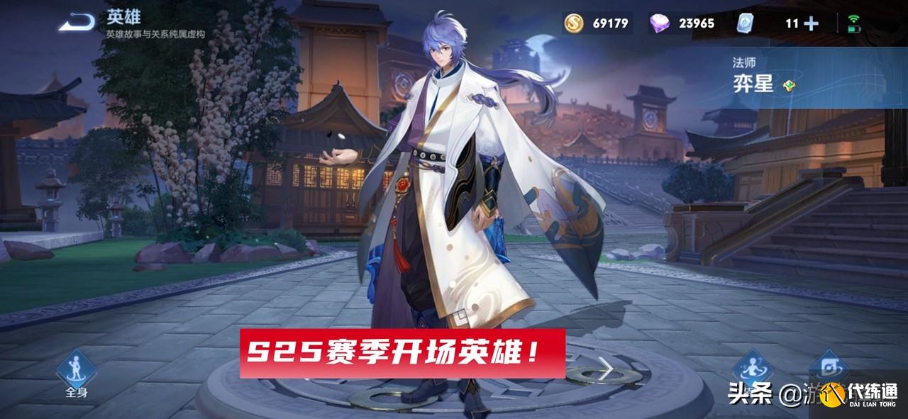 王者荣耀:S25赛季皮肤给苏烈,三套战令皮肤揭晓,394千年狐上架