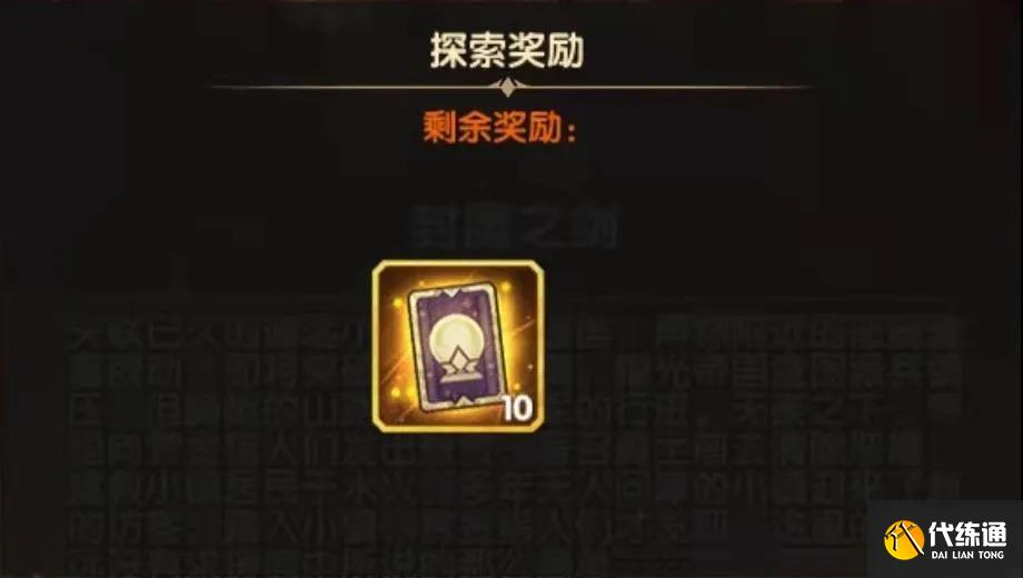 剑与远征魔女的梦境攻略