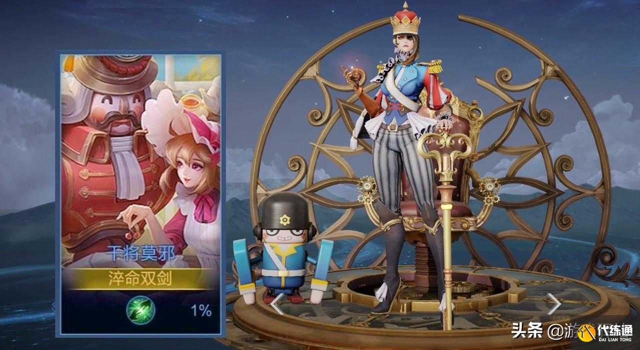 王者荣耀:9月新皮肤潮来袭,5款已官宣,胡桃夹子风莫邪登场