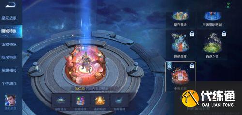 王者荣耀s25赛季皮肤是谁的