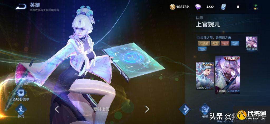 王者荣耀更新:女英雄的安全裤全部删除,还给减布料了