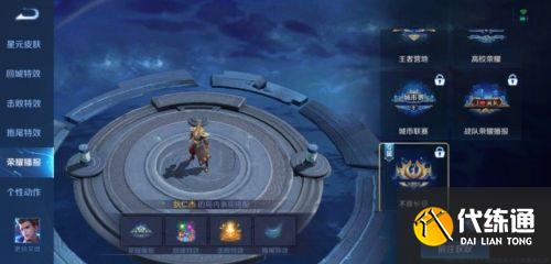 王者荣耀s25赛季皮肤是谁的