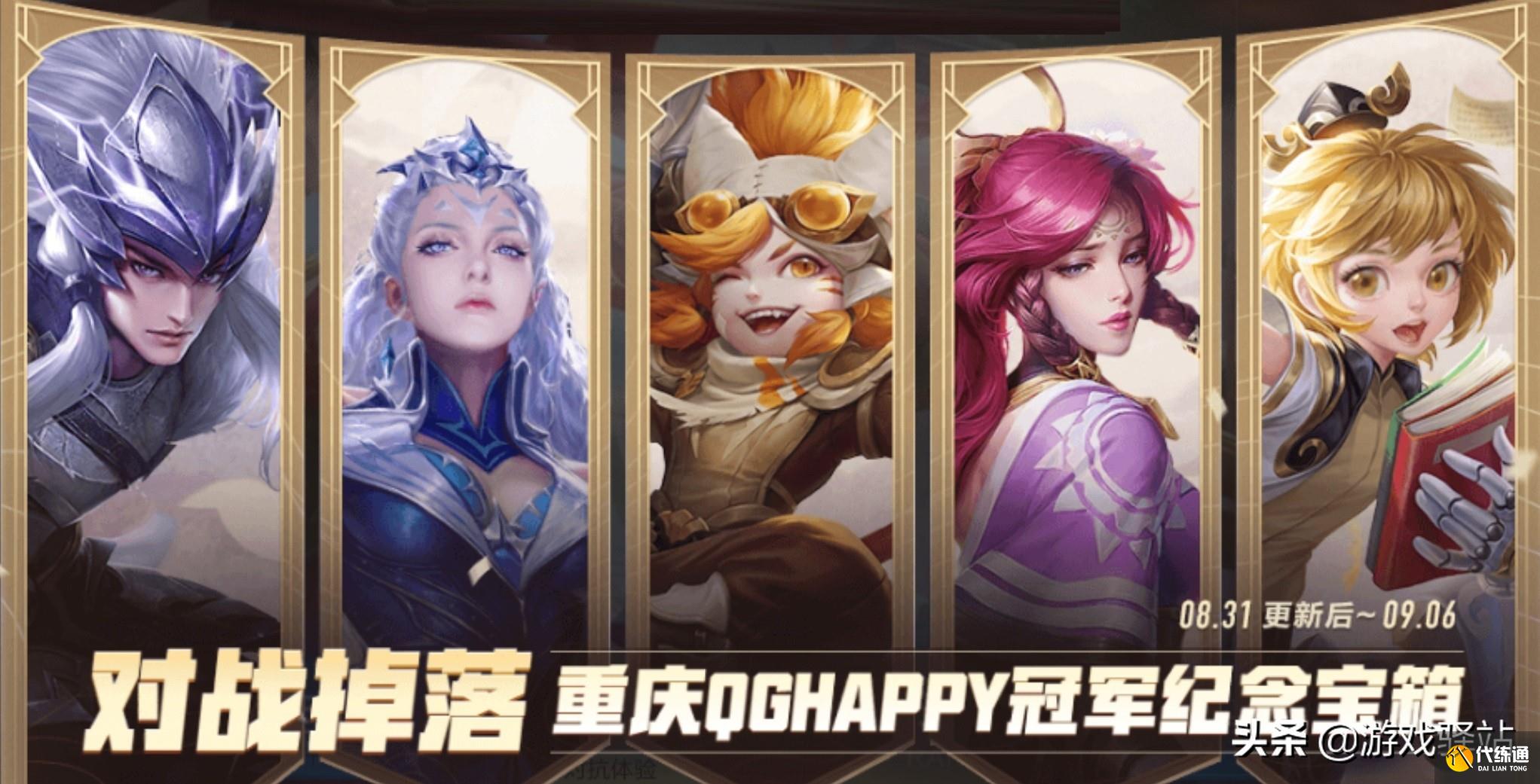 王者荣耀新皮肤发布_莫邪登场