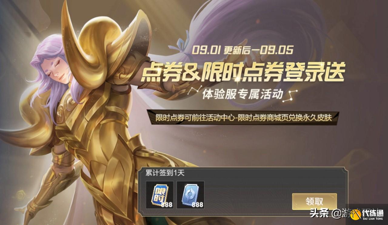 王者荣耀点券商店限时更新_3传说4史诗800飞将