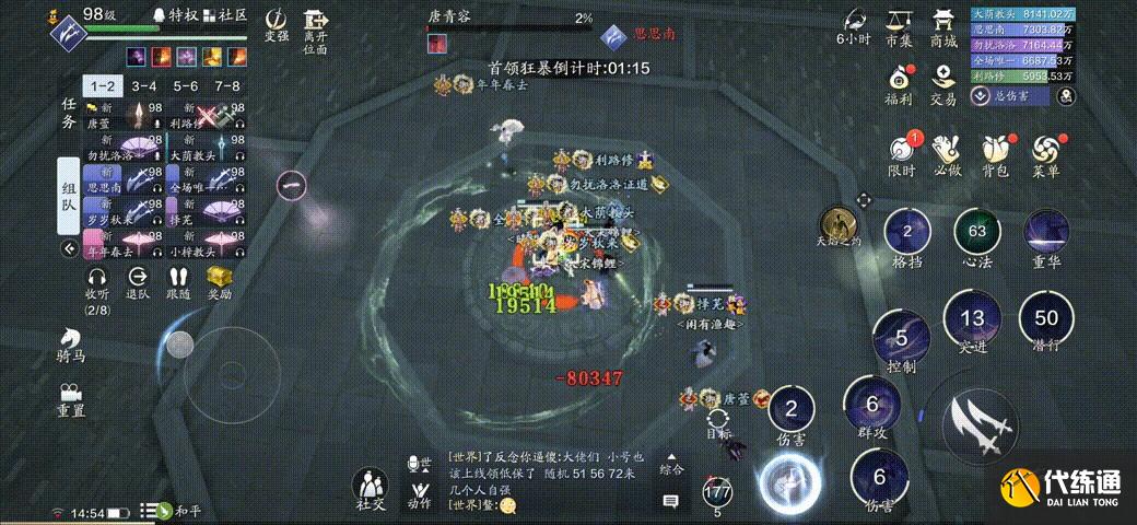 天涯明月刀心剑战境攻略_唐青容打法详解