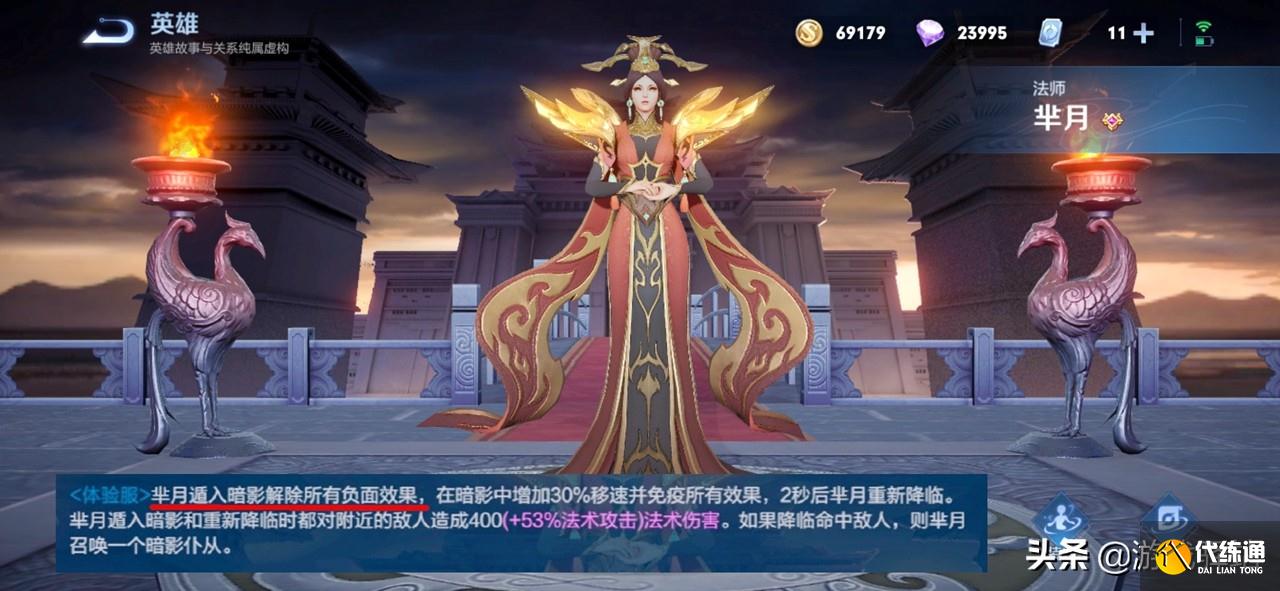 王者荣耀芈月大招攻略_王者荣耀电玩小子语音新站解析