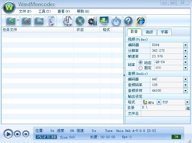 windmencoder(视频格式转换) windmencoder软件