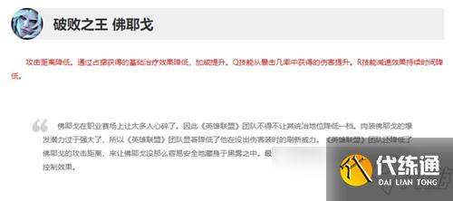 lol11.17版本神分暴击佛耶戈上路独秀