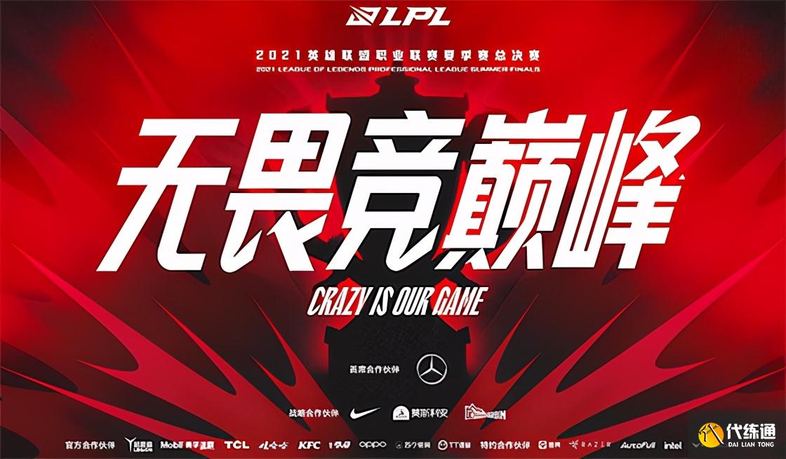 LOLLPL夏决赛前垃圾话Crisp希望EDG懂“凤一其随”的含金量