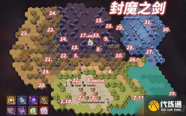 《剑与远征》封魔之剑通关路线攻略