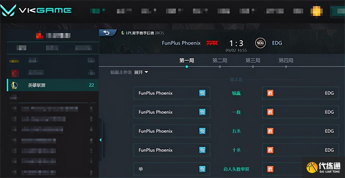 LOL-LPL:Viper厄斐琉斯绝境三杀,EDG