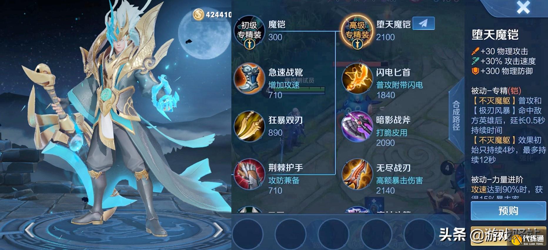 王者荣耀:芈月大招优化,电玩小子新增语音,两大站撸王新装解析