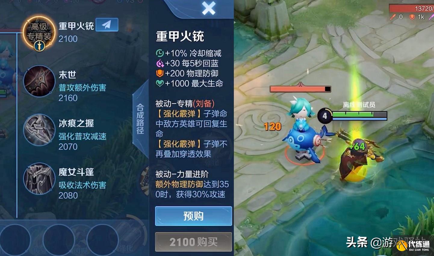 王者荣耀:芈月大招优化,电玩小子新增语音,两大站撸王新装解析