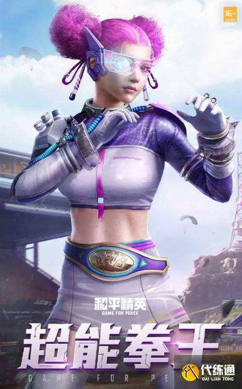 和平精英超级运动会皮肤怎么样