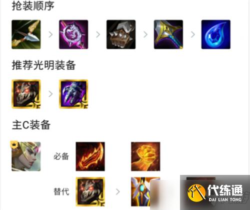 云顶之弈11.17天使阵容玩法推荐