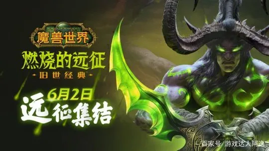 魔兽世界TBC怀旧服术士火炕T配装_TBC怀旧服术士配装