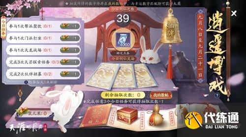 天涯明月刀手游仙剑逍遥醉获取攻略_天涯明月刀手游攻略