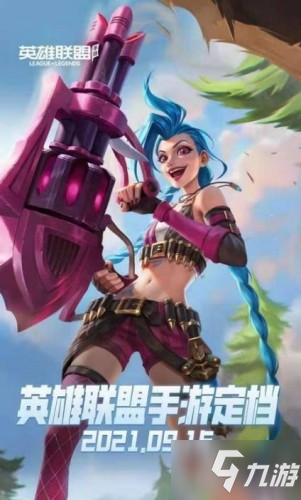 LOL手游上线时间_英雄联盟手游不删档测试时间