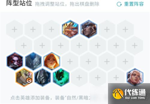 云顶之弈11.17天使阵容玩法推荐