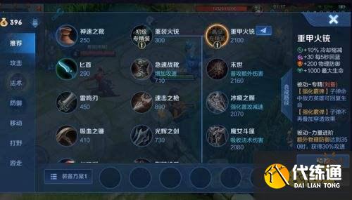 王者荣耀S24赛季刘备和凯专属装备上线