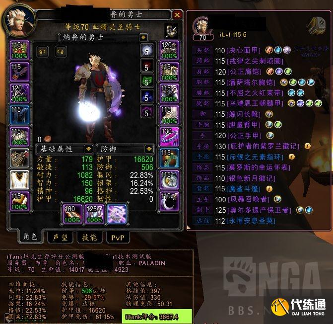 魔兽世界怀旧服：TBC不用悔改圣契已能免碾