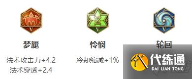 《王者荣耀》S24赛季妲己怎么出装