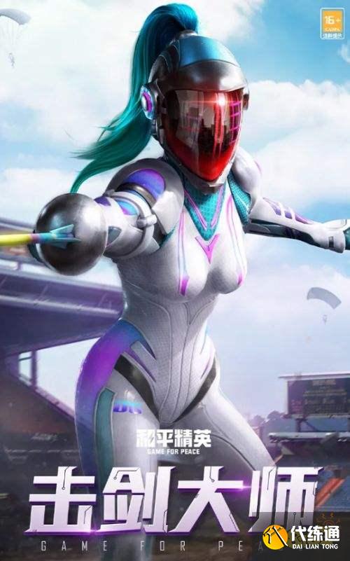 和平精英超级运动会皮肤怎么样